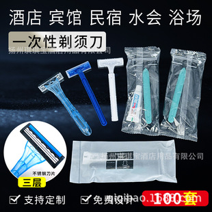 Hotel Supplies Disposable Razor Double Layer Stainless Steel Razor Bathing Beach Hotel Bathroom Club Free Shipping