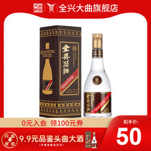 四川全兴头曲复刻版50度500ml浓香型纯粮酿造高度白酒