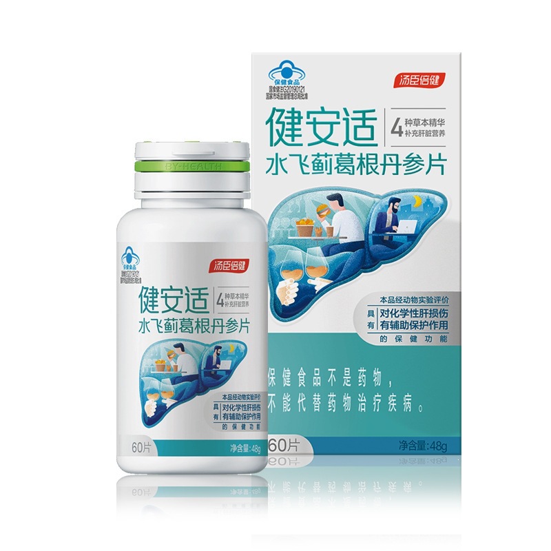 汤臣倍.健 健安适 水飞蓟葛根丹参片 120片*1.02g/片原健甘适正品