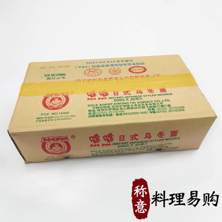 整箱30包200克（当当乌冬面）麻辣烫方便速食煮面火锅配料无料