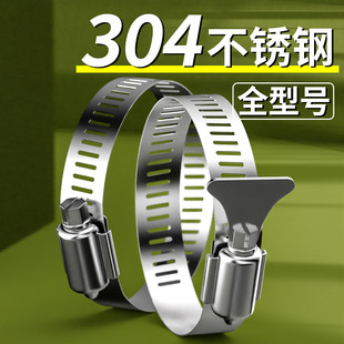 304 Stainless Steel Clamp Throat Hoop Pipe Clamp Hoop Ring Water Pipe Gas Fixing Buckle Lock Hoop Band Tie