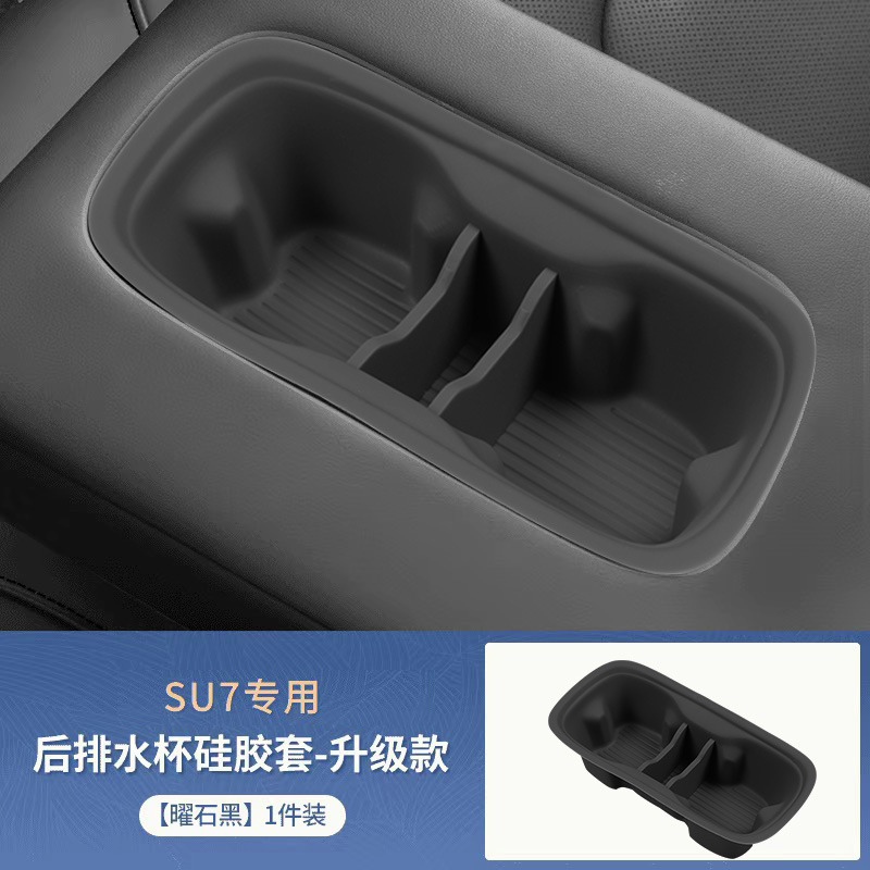 适用于小米su7屏幕后排硅胶储物盒汽车储物盒内饰改装配件用品|undefined