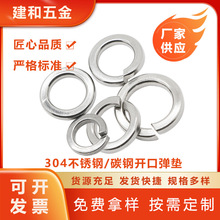 304不銹鋼彈墊開口彈簧墊圈M1.6M2-M3M4-M36華司介子彈性墊片防松