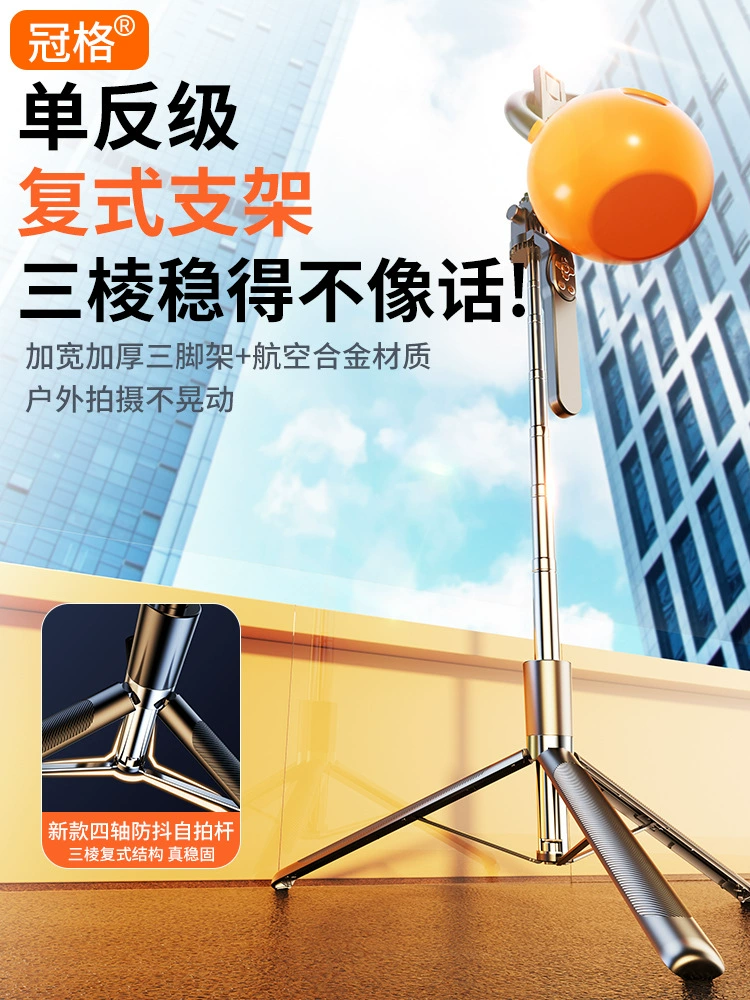 Tripod, universal rotating handheld mobile phone, new collection, 360 degrees