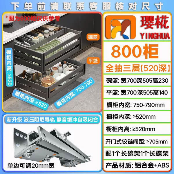 Fully pumped three-layer-aluminum alloy-520-deep-800 cabinet-upgradable adjustable damping guide cushioned self-suction