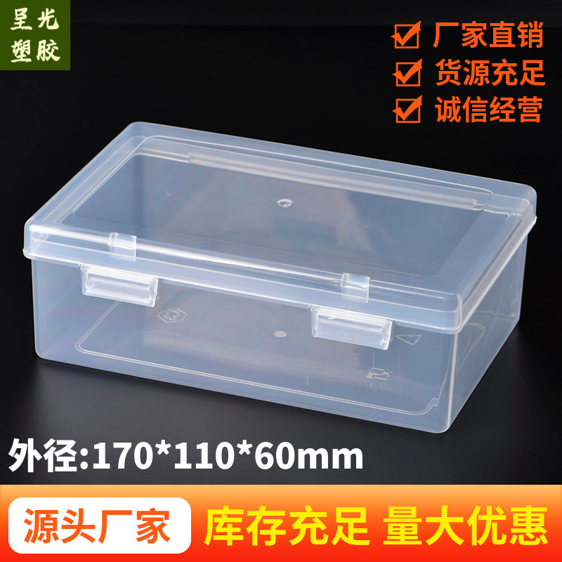 工厂直销 PP塑料盒  化妆棉收纳盒 量大价优 通用包装盒