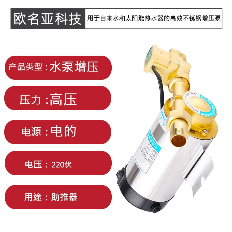 Высокоэффективный буторный насос из нержавеющей стали для водопроводной воды и солнечных водонагревателей