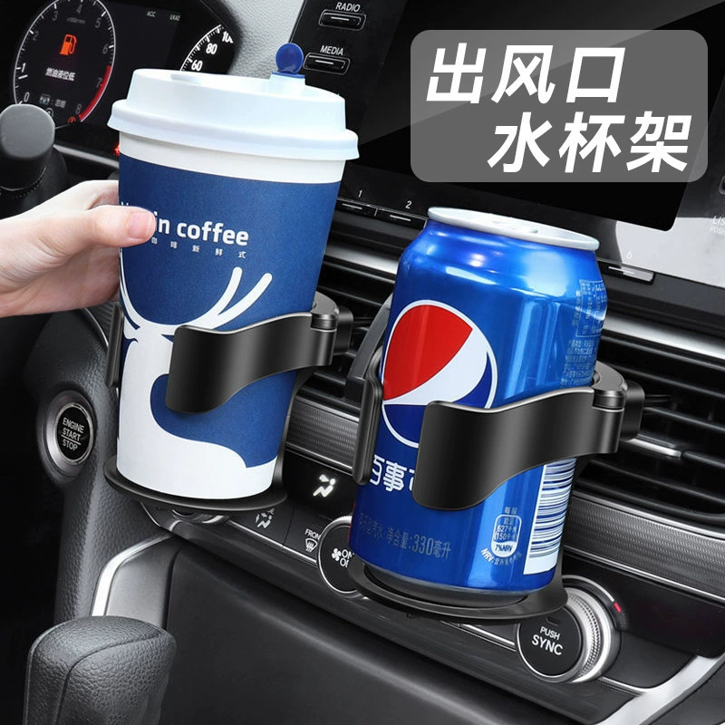 Автомобильный стакан для стакана для чая для напитков Автомобильный кондиционер вентилятор пепельницы неподвижный держатель для пепельницы многофункциональный