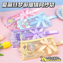 爱丽丝梦游仙境网纱袋 卡通简约资料拉链袋B6学生试卷文具收纳袋