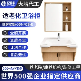 定制浴室柜悬挂式底柜一体陶瓷盆社区养老改造老人专用洗手台套