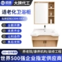 一体老人社区改造洗手台
