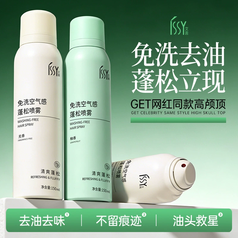 Оптовая продажа: спрей для волос без смывания с ароматом помело, без отдушек, для объема, с эффектом воздушной прически, быстрое удаление жирности, абсорбирующий жир, для студентов и вечеринок, от производителя