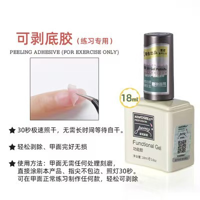 Peelable primer [for practice only]