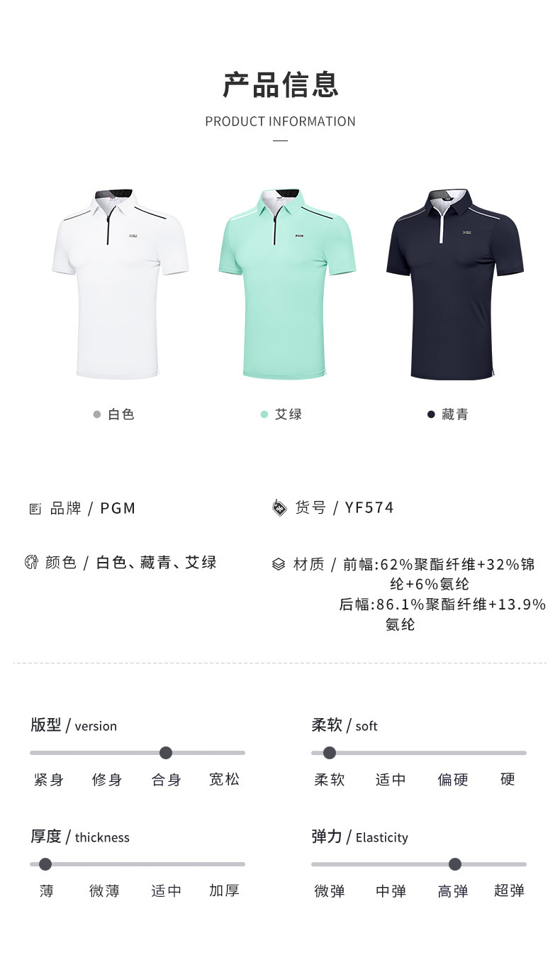 Áo polo nam golf PGM tay ngắn, cổ bẻ khóa kéo, vải thoáng khí thấm hút mồ hôi — Yf574-màu xanh lá cây ngải cứu, YF574-màu trắng, YF574-màu xanh nước biển chi tiết 7