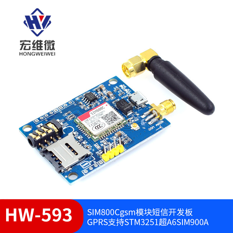 SIM800C gsm模块 短信开发板GPRS 支持STM3251超A6SIM900A
