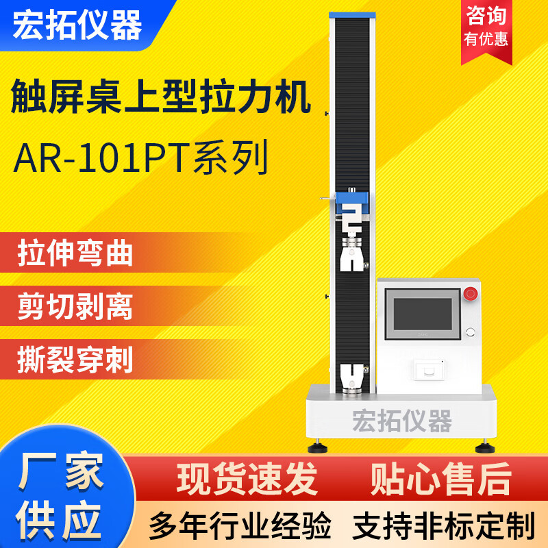 拉力试验机数显拉力机端子线束小型拉力测试机单柱电子剥离试验机