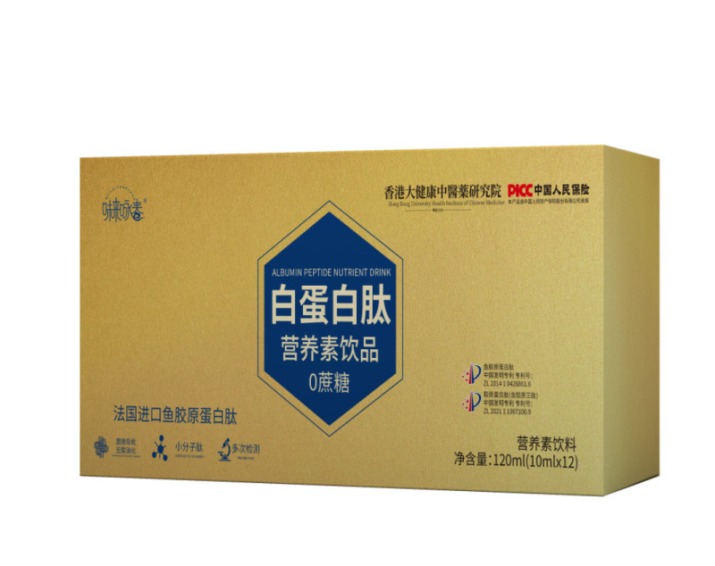 白蛋白肽多肽营养素饮品植物饮料小分子肽跨境定制私域抖快同款|undefined