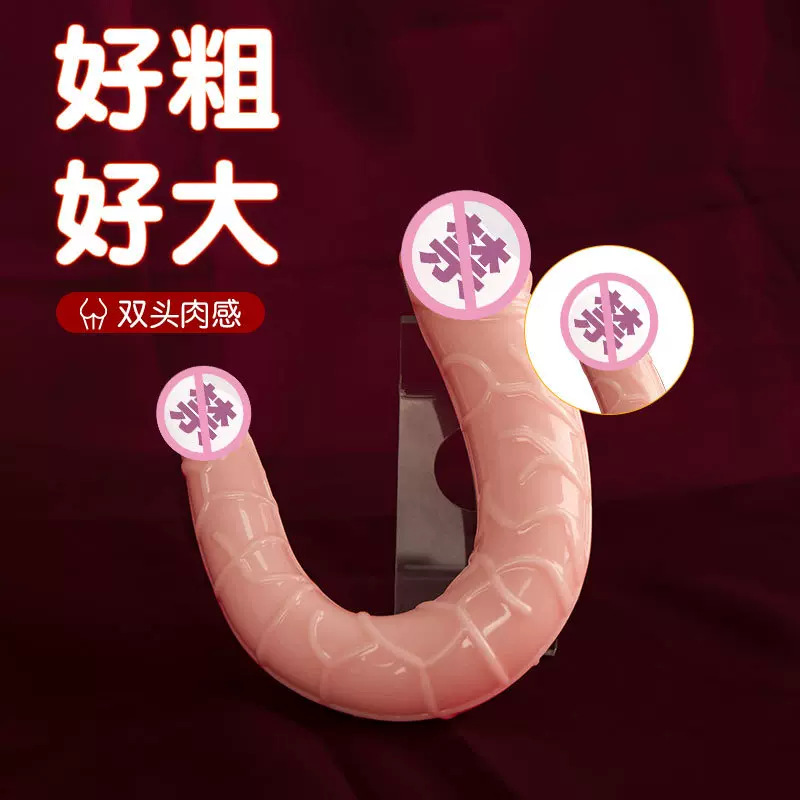 男用U型大小双头龙 仿真阳具双头龙同志用品假阴茎性用品情趣用品