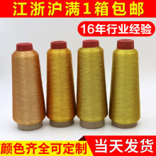定制荧光金绣花线 荧光金银线 密包线涤纶绣花线纺织纱线批发