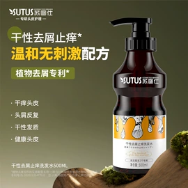 洗发水;头皮护理用品;育发/防脱剂