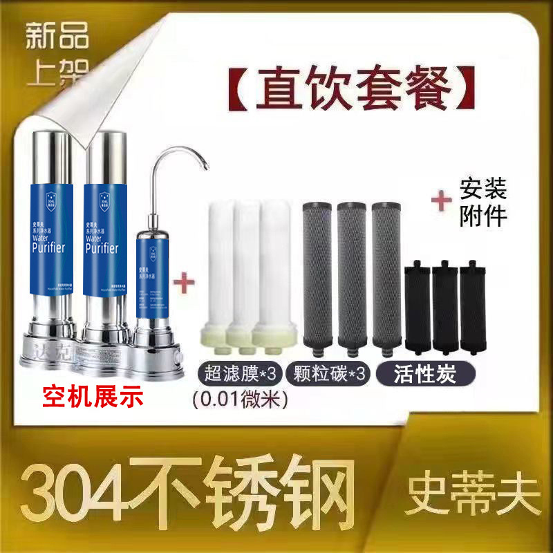 Filtro purificador de agua para grifo, filtro doméstico para agua potable directa, purificador de agua de grifo de acero inoxidable, filtro de cocina