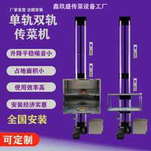 传菜升降机曳引升降式电梯升降台小型全自动饭店厨房简易上菜餐梯