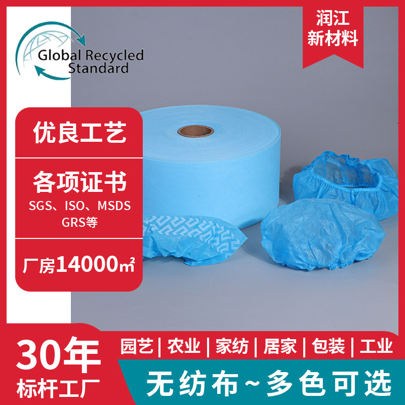 口罩一次性无纺布现货 蓝色100聚丙烯pp纺丝 口罩防护材料