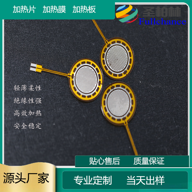 聚酰亚胺电热膜柔性PI加热膜 防水漏电 安全可靠