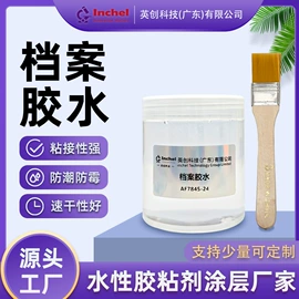 假发护理用品;美睫胶;纸品用胶