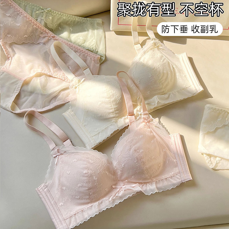 Urban Beauty Lingerie for Women with Small Busts, Summer Thin Style, Wireless, Sexy Lace Adjustable Bra