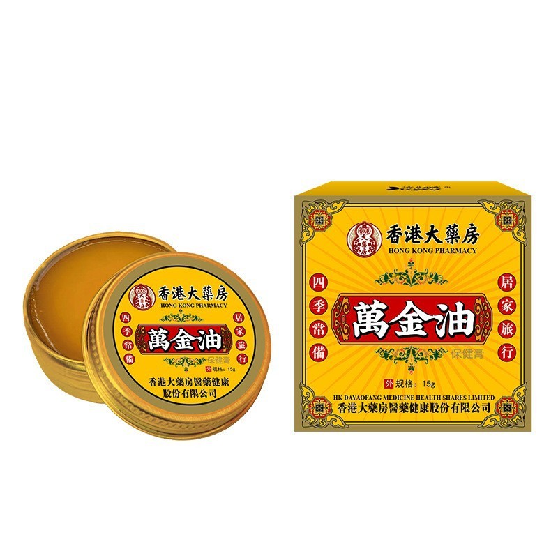 香港大薬局万金油15g清凉膏家の屋外では、かゆみを止めて車酔い止めスポットを止めなければならない|undefined