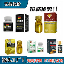 黑金刚硬九天复合人参鹿鞭牡蛎片地龙蛋白劲霸天药食同源压片糖果