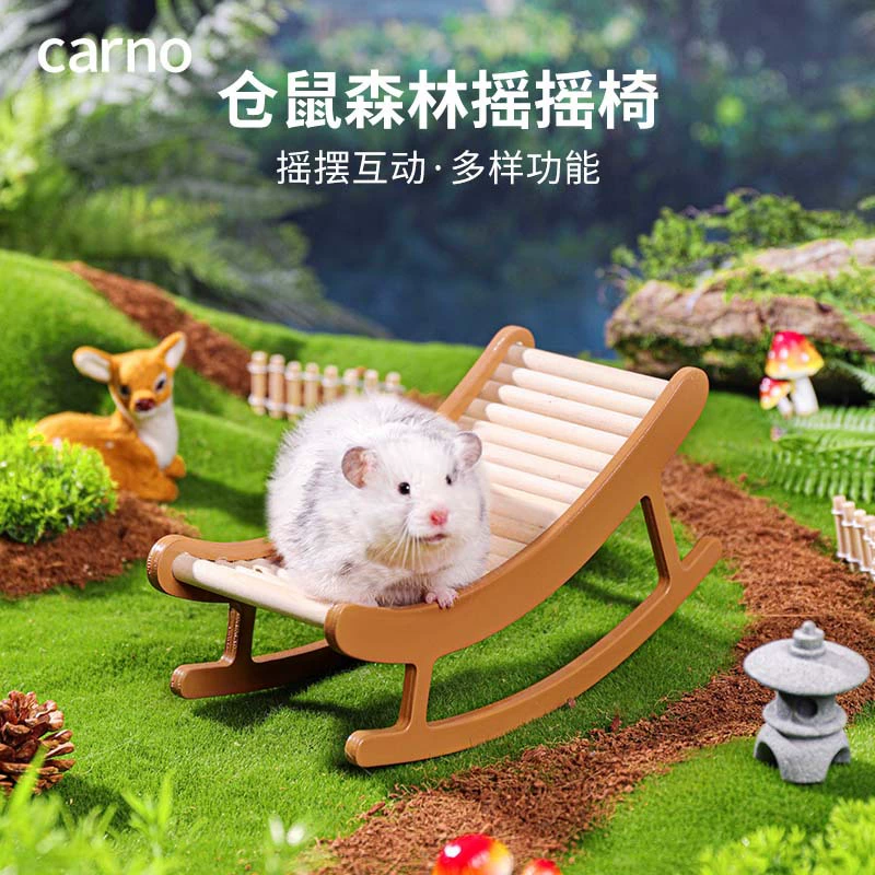 Cano хомяк ежедневные поставки лесное кресло-качалка снимает душные Ландшафтные игрушки Золотой медведь мебель товары для хомяков