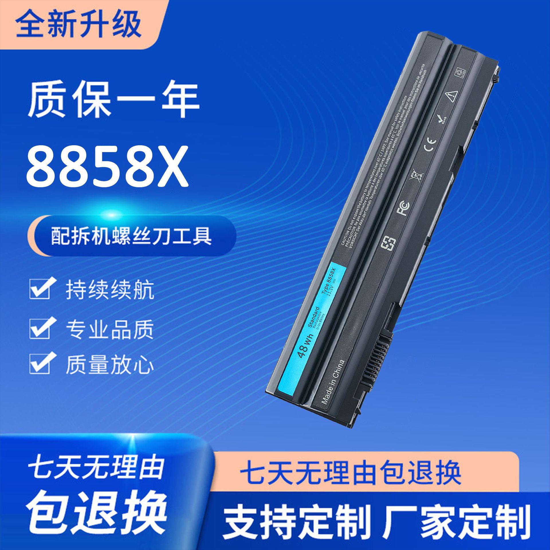 全新适用  戴尔Inspiron灵越 M421R M521R 8858X 48WH 笔记本电池