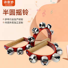 手摇铃皮五铃儿童早教乐器音乐教具奥尔夫乐器幼儿园表演用马蹄铃