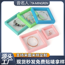 定制首饰品收纳盒PE膜悬浮盒透明展示手项链戒指耳环珠宝礼品盒子