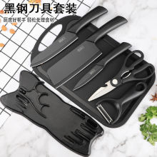 黑钢小菜刀女士刀不锈钢黑刃厨师刀家用水果刀七件套礼品刀具套装