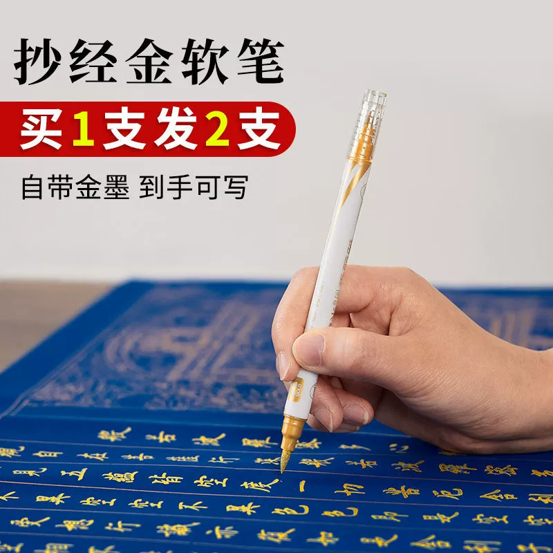 Специальная позолоченная золотая ручка для копирования, золотая мягкая ручка, нелиняющая, двусторонняя, автономные чернила, маленькая каллиграфическая ручка с мягкой щетиной для обычного шрифта.