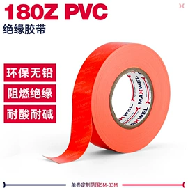 电工胶带;绝缘带;其他绝缘材料