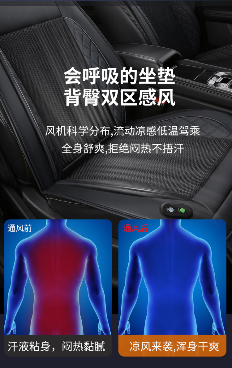 Summer car 12V ventilation cushion 16 fan refrigeration seat cushion 24V truck cold air ventilation cooling cushion cross-border