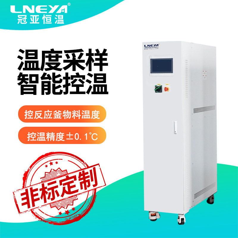 Wuxi Guanya Customized Industrial Reactor Heating and Cooling Equipment Air-cooled Water-cooled High and Low Temperature All-in-one Machine