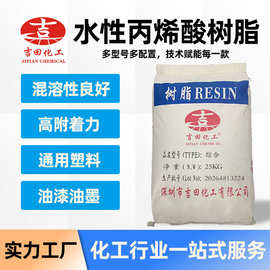 水性固体丙烯酸醇溶高光泽自交联涂料单体聚合外墙陶瓷玻璃样品1