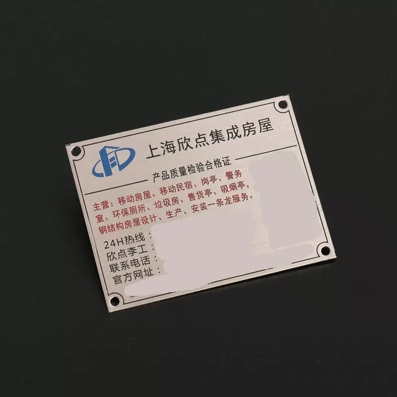 不锈钢腐蚀标识牌 机器设备用标牌警示告示牌定 做厂家金属铭牌