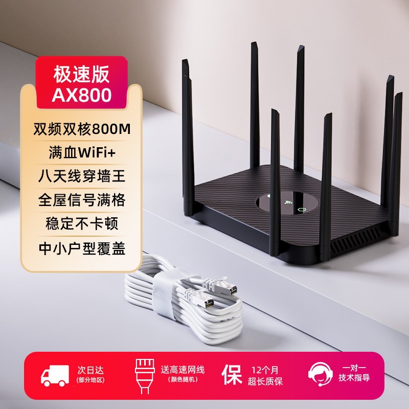 Black eight-antenna dual channel integration [Accelerating and stable ★Back thro…