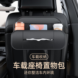 Car Seat Back Storage Bag Hanging Bag Storage Box Car Seat Back Net Pocket Storage Bag Car Supplies Waterproof