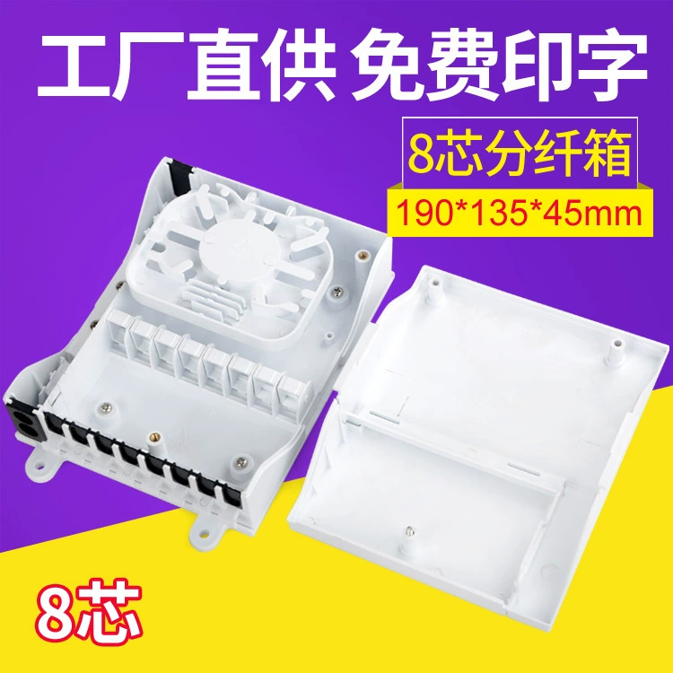 Коробка сплиттера PLC коробки сплиттер оптического волокна 8 сердечника внешней торговли Крытый оптически в 8 из коробки Китая пустой для стены-установленной терминальной коробки