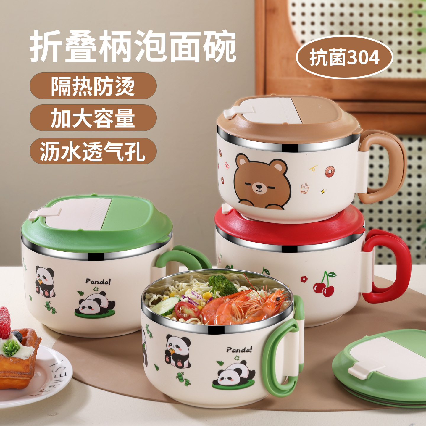 304不锈钢泡面碗学生宿舍卡通大容量泡面杯折叠柄带盖汤碗便当盒