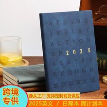 跨境2025英文日程本亚马逊笔记本planner英文每日计划本a5年历本