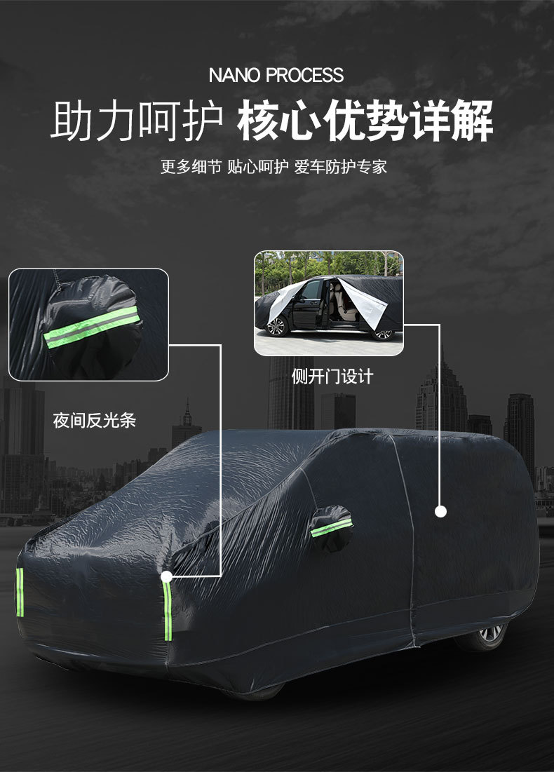 Mercedes-Benz V-Class/Vito/Viano/V260 Special Car Cover Dust-Proof and Heat-Insulating Sunshade Cover Heat-Insulating and Dust-Proof