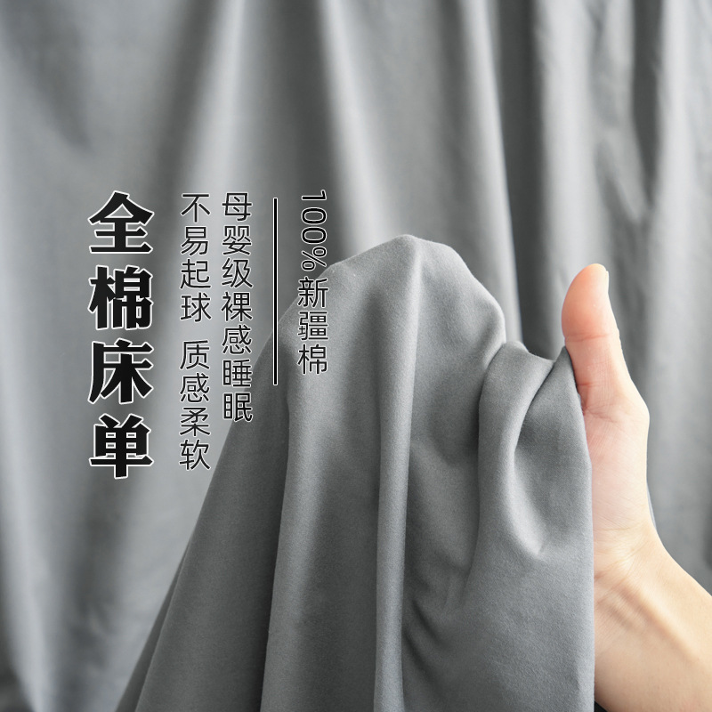 纯棉A类母婴级纯棉床单全棉学生宿舍单人床单单件双人床品自营|undefined